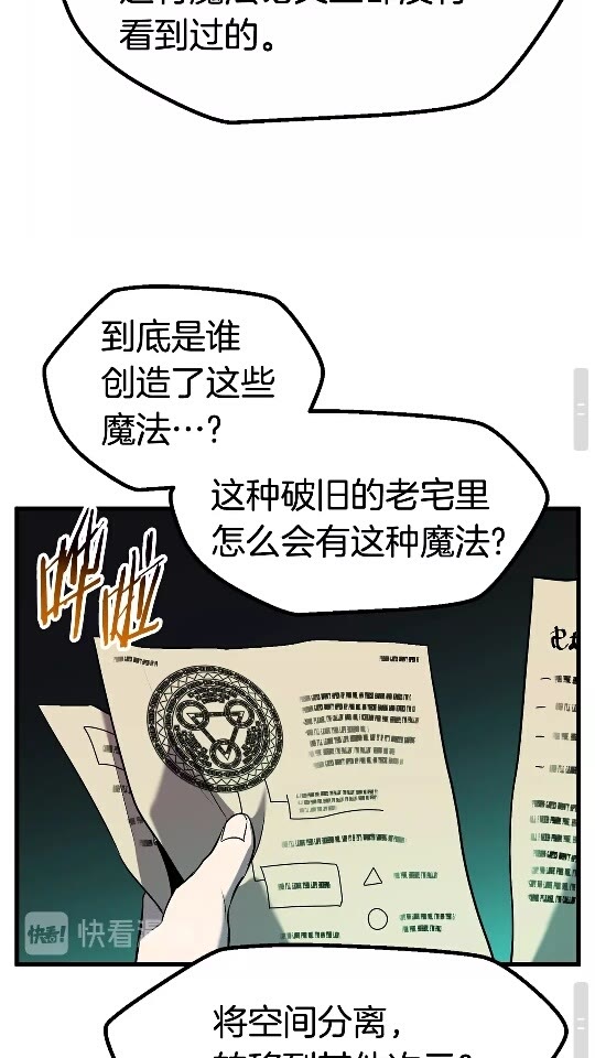 第47话 崩溃35