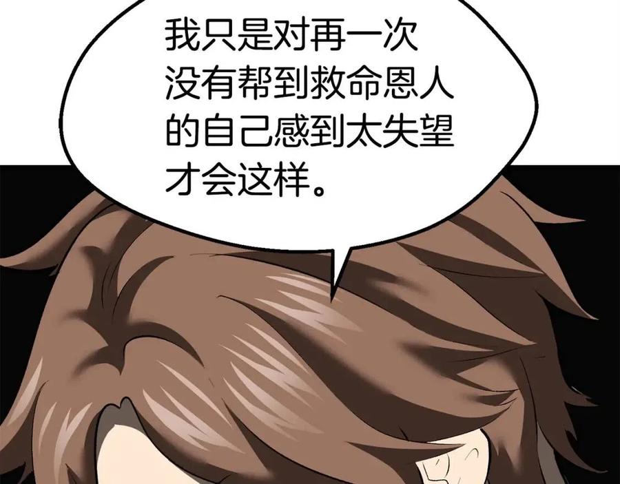第103话 神性审判165