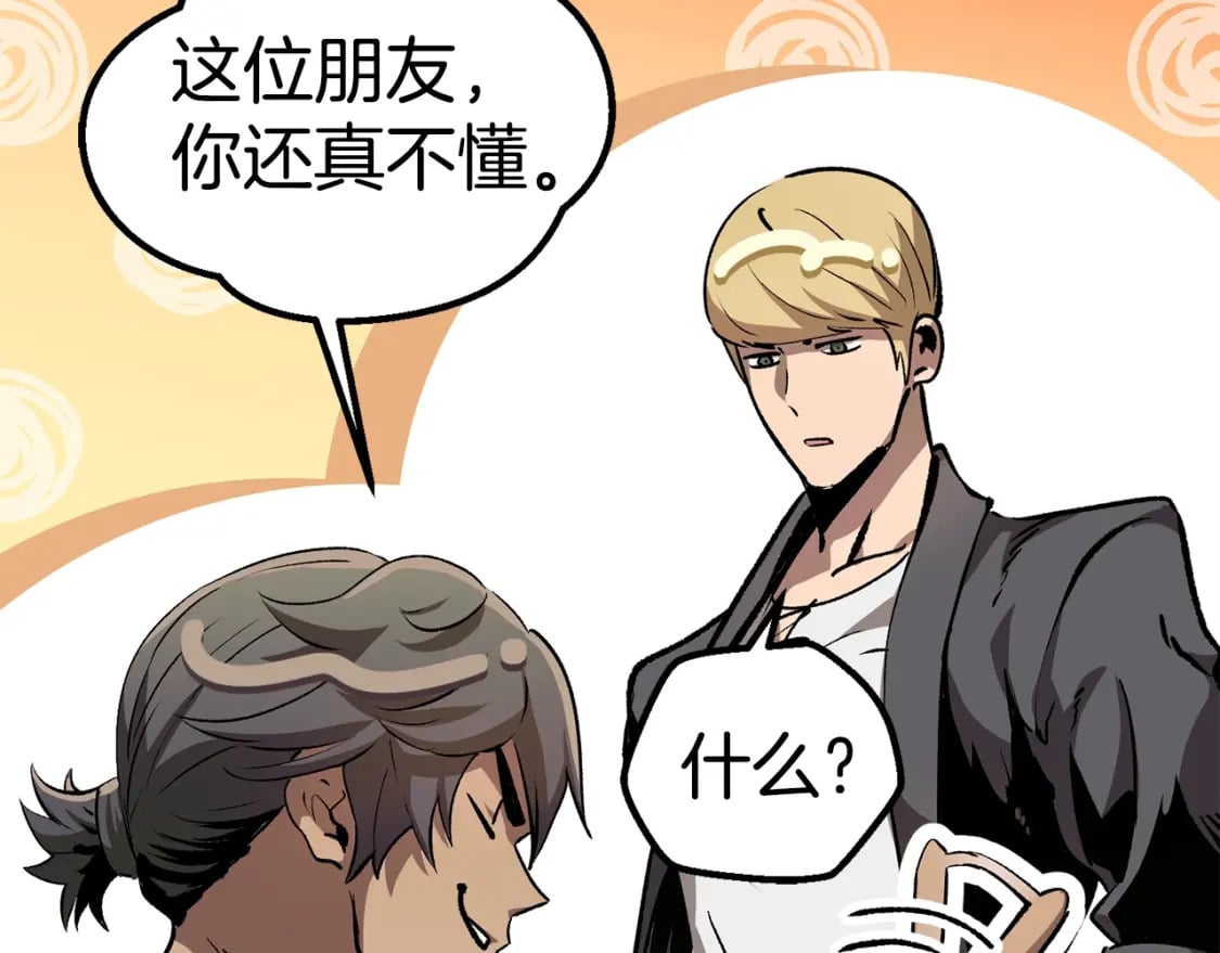 第174话 结束的号角38