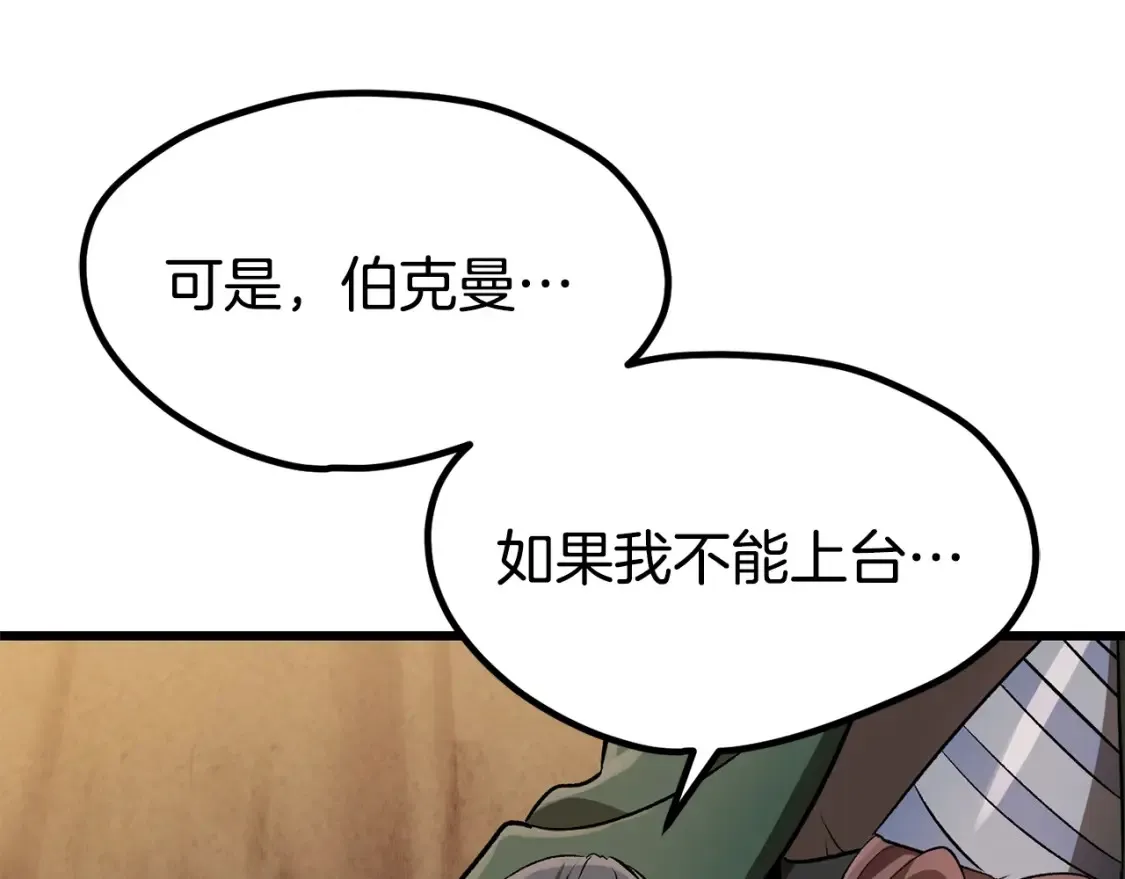 第188话 拉特纳的变化169