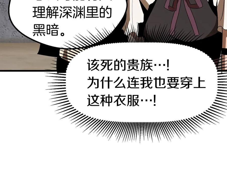 第55话 战端开启104