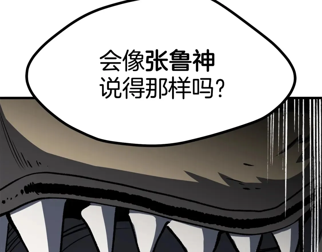 第189话 狼王87