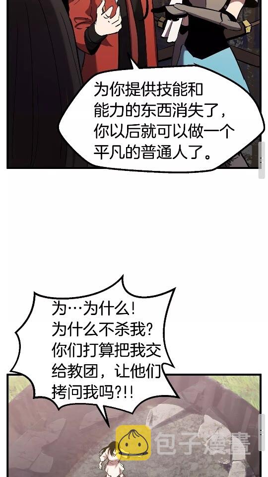 第49话 四大英雄34