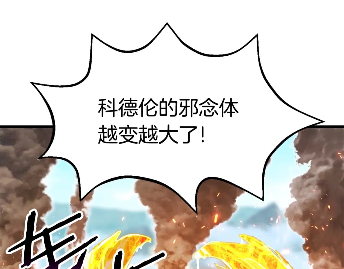 第168话 强大的邪念体140