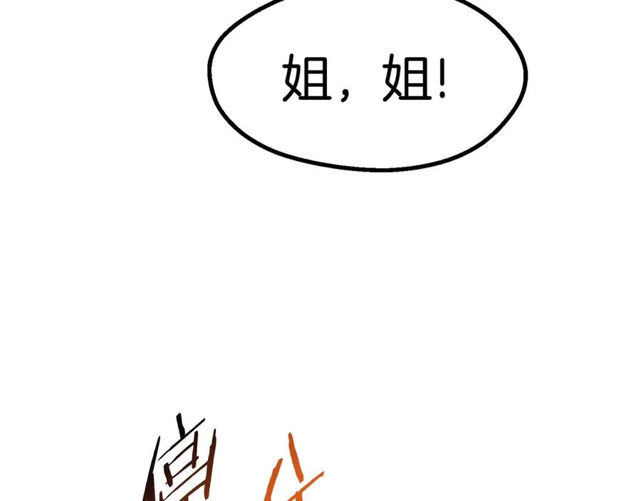 第41话 化龙44