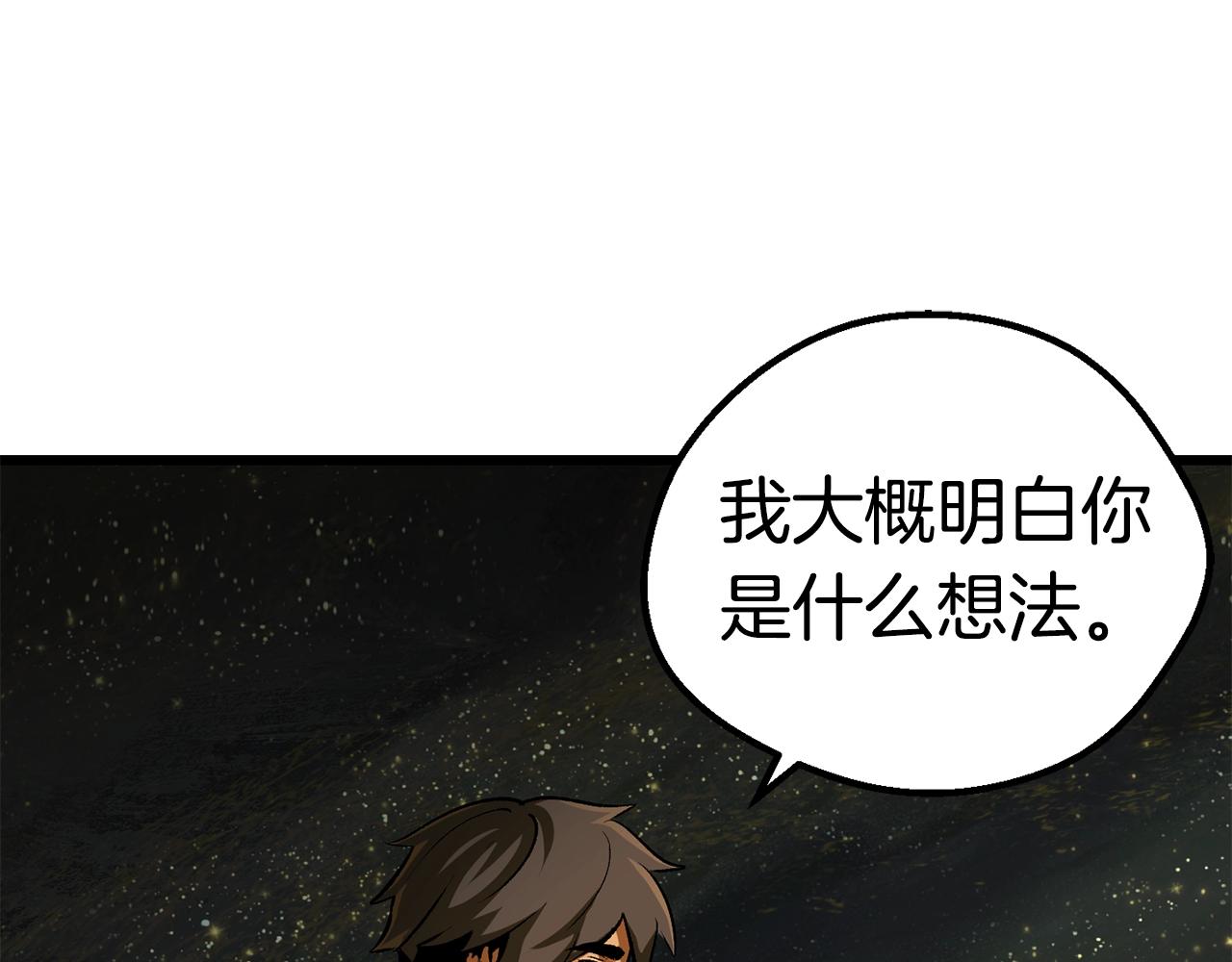 第124话 最强的剑75