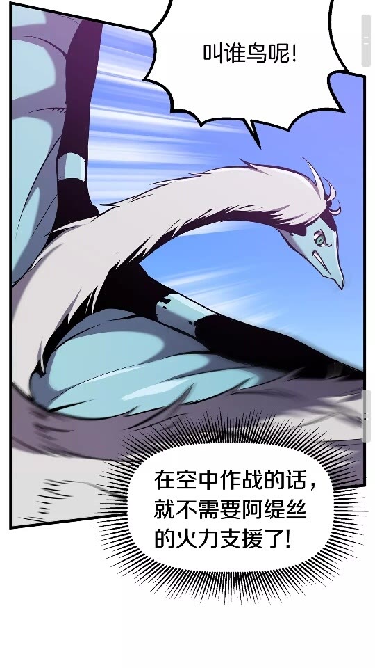 第37话 打乱计划77