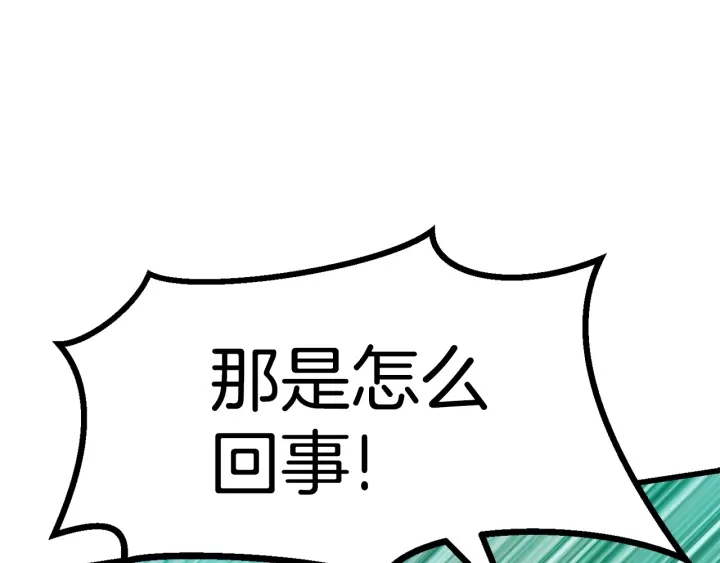 第90话 扩大的缝隙92