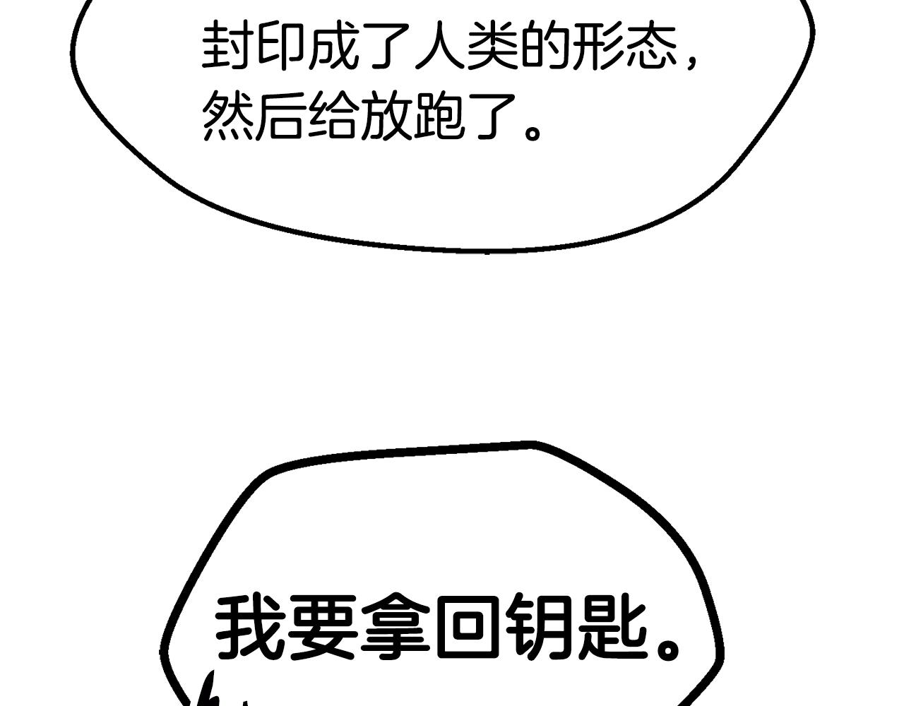 第139话 钥匙183
