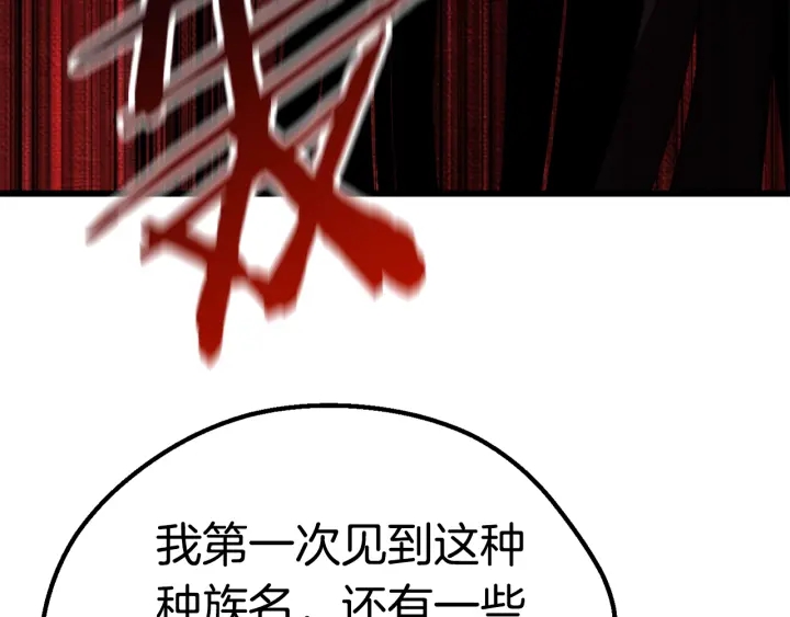 第93话 魔神的兵器80