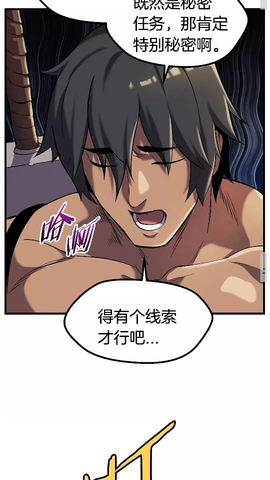 第35话 意外闯入的龙84
