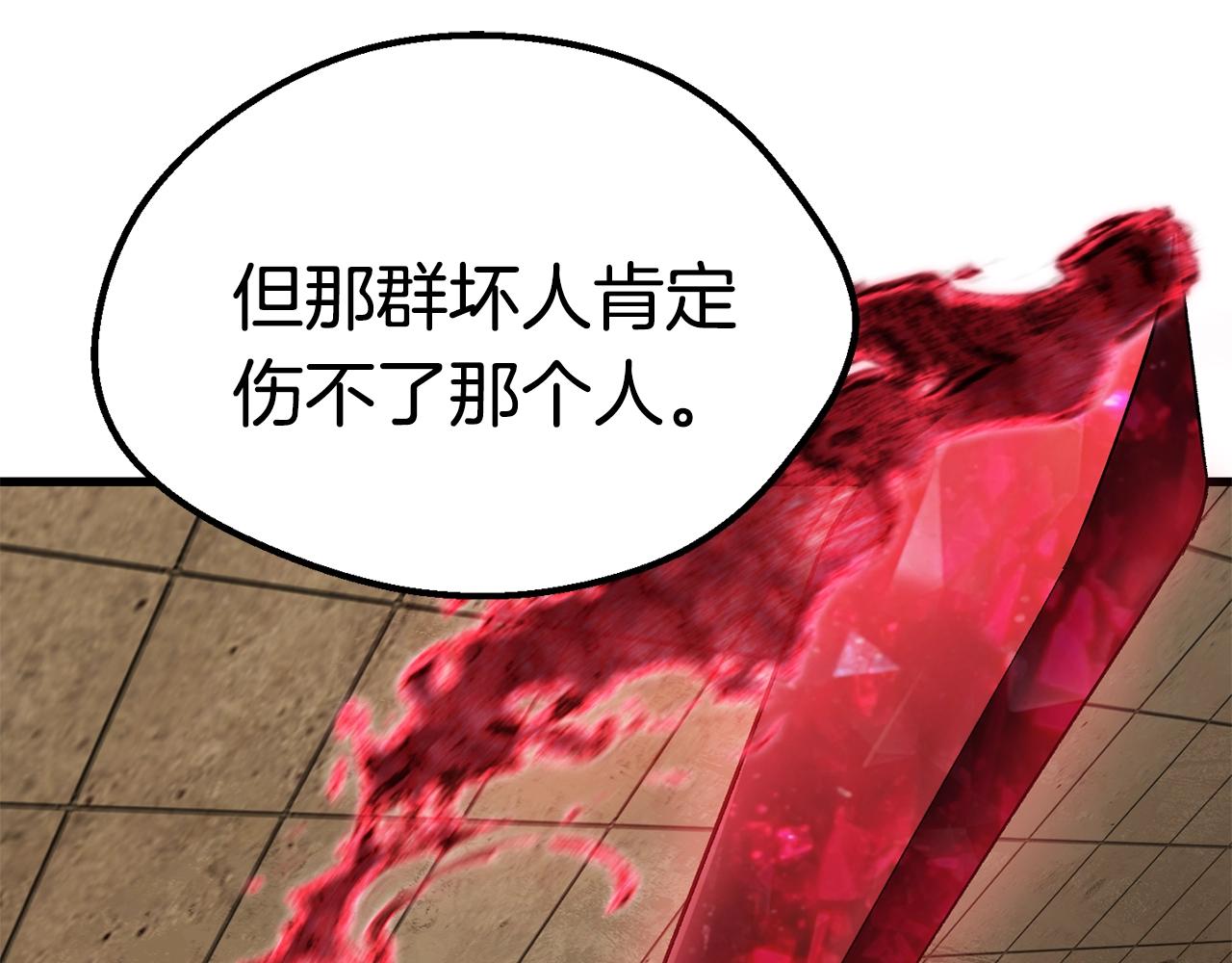 第132话 消灭嘉比艾180