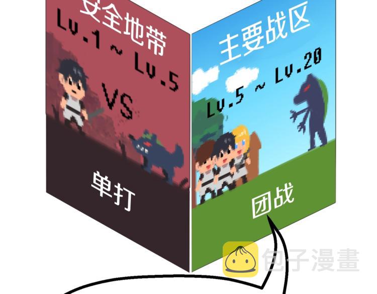 第2话 致命的故障77