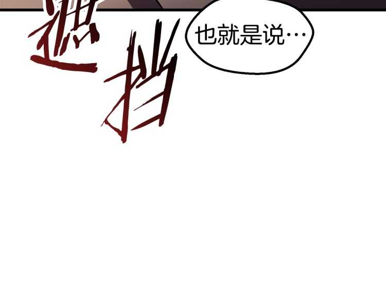 第62话 ”英雄传说“241