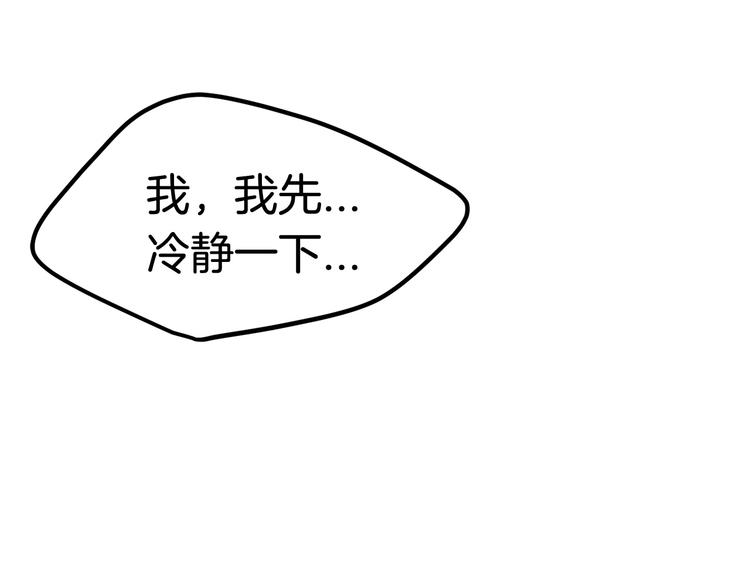 第2话 致命的故障171
