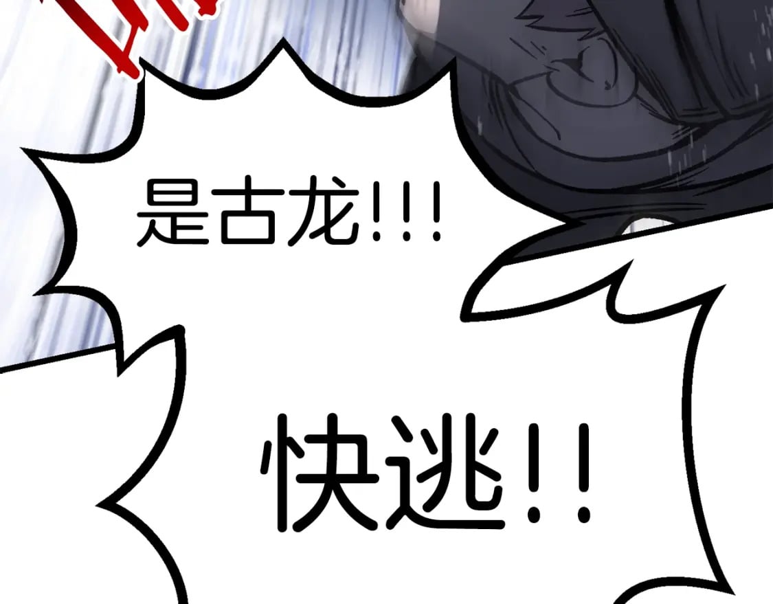 第161话 巨龙们69