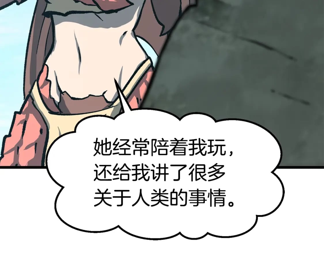 第162话 龙族的历史205