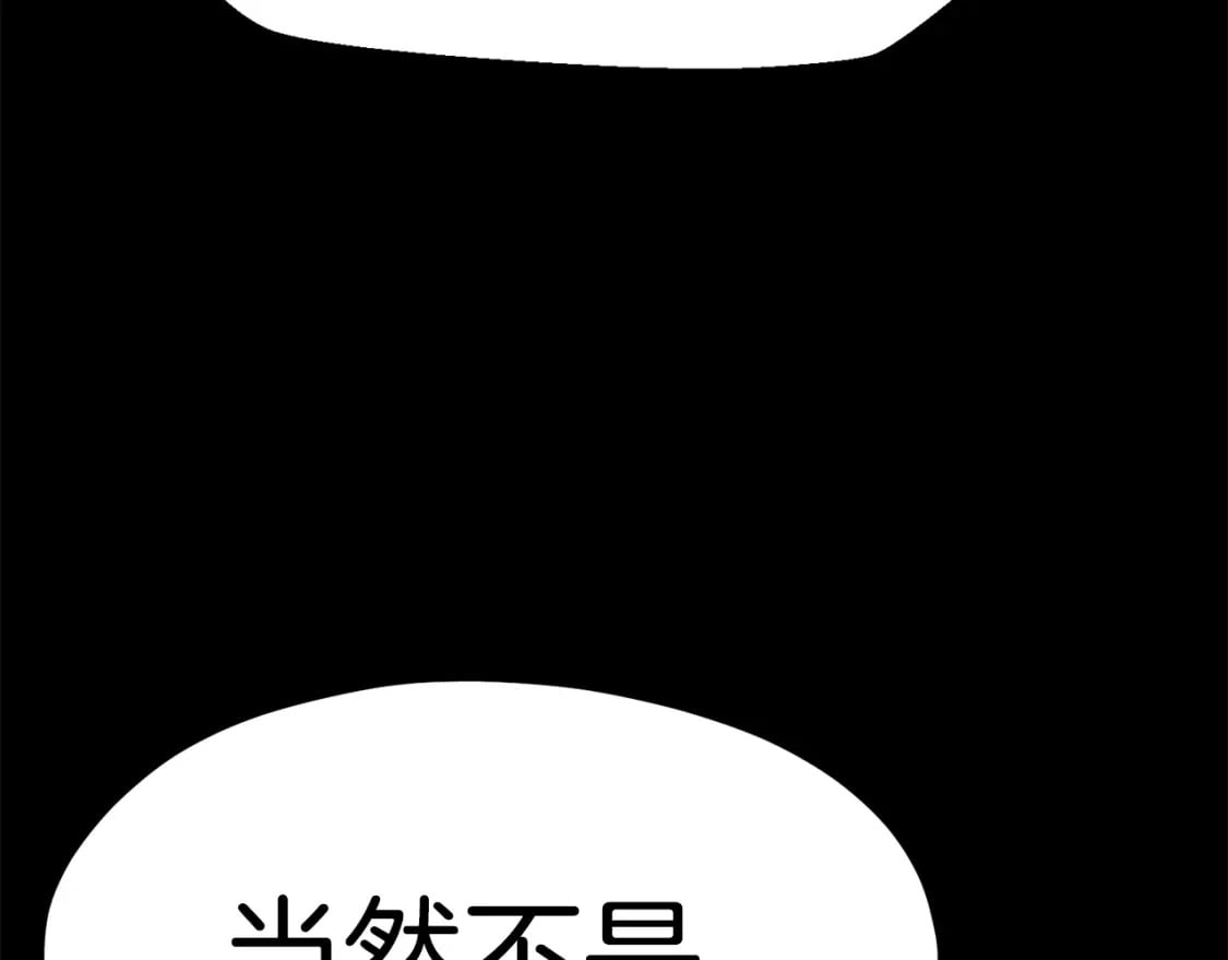 第176话 和平之蛋85