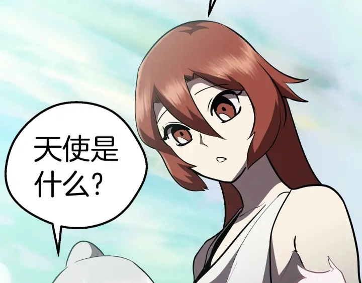 第93话 魔神的兵器82