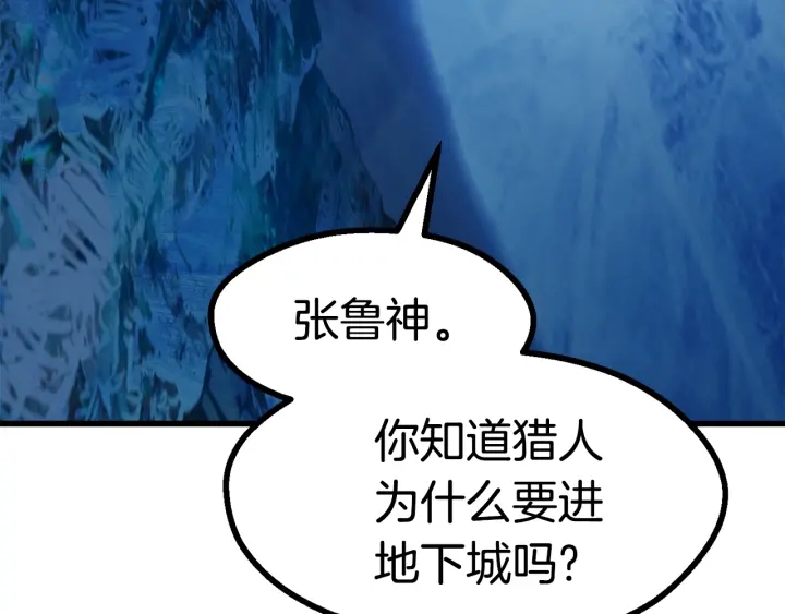 第85话 不稳定190