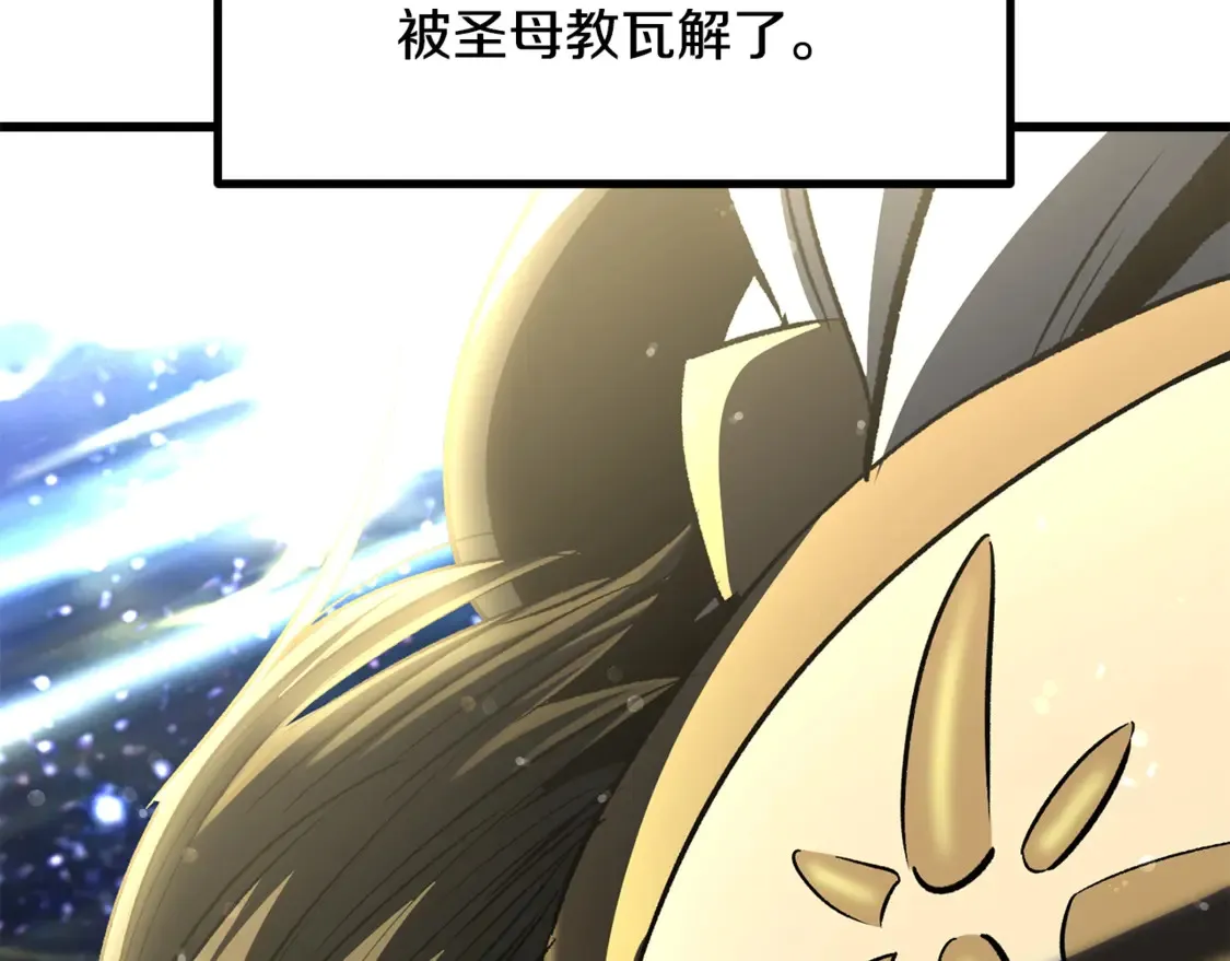 第195话 抵达安全屋26