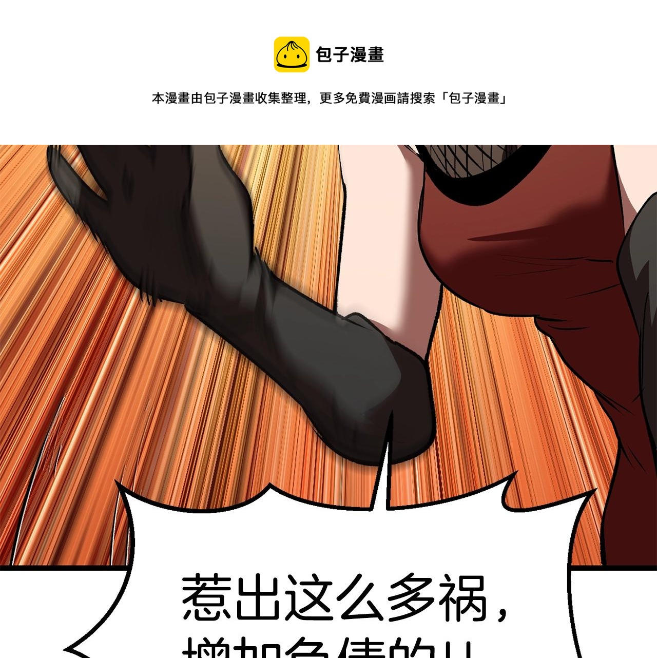 第119话 为何而战116
