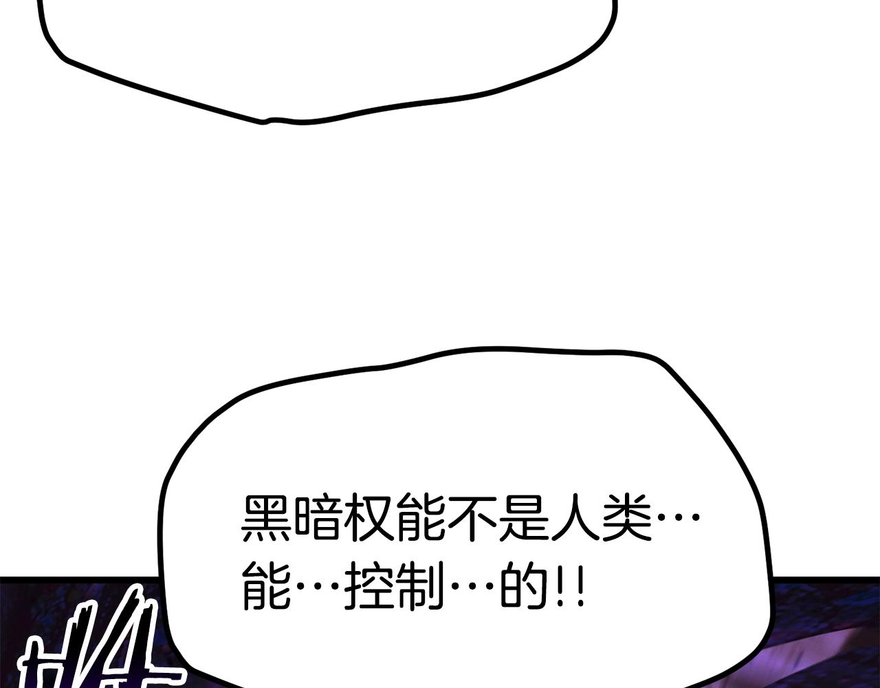 第140话 博尔特拉的斗志5