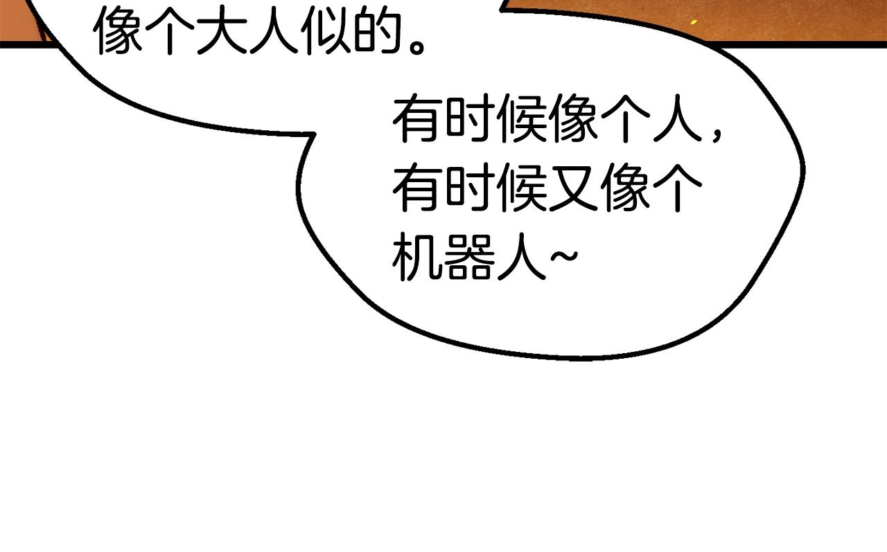 第108话 信任危机176
