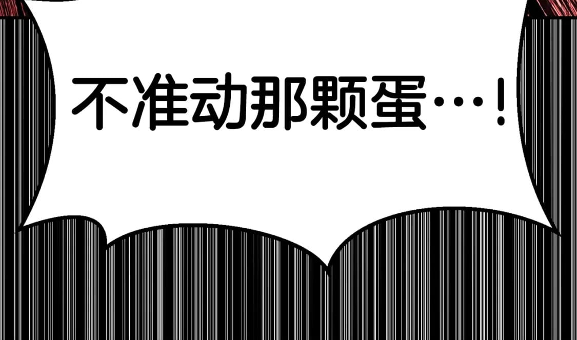 第176话 和平之蛋128