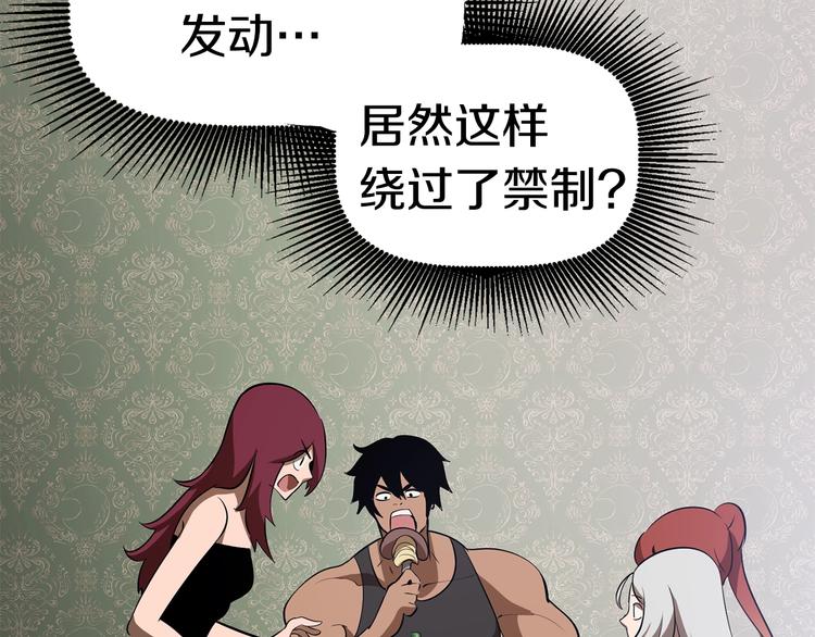 第71话 美食大于天114