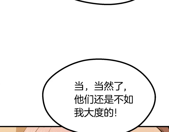 第80话 悲欢189