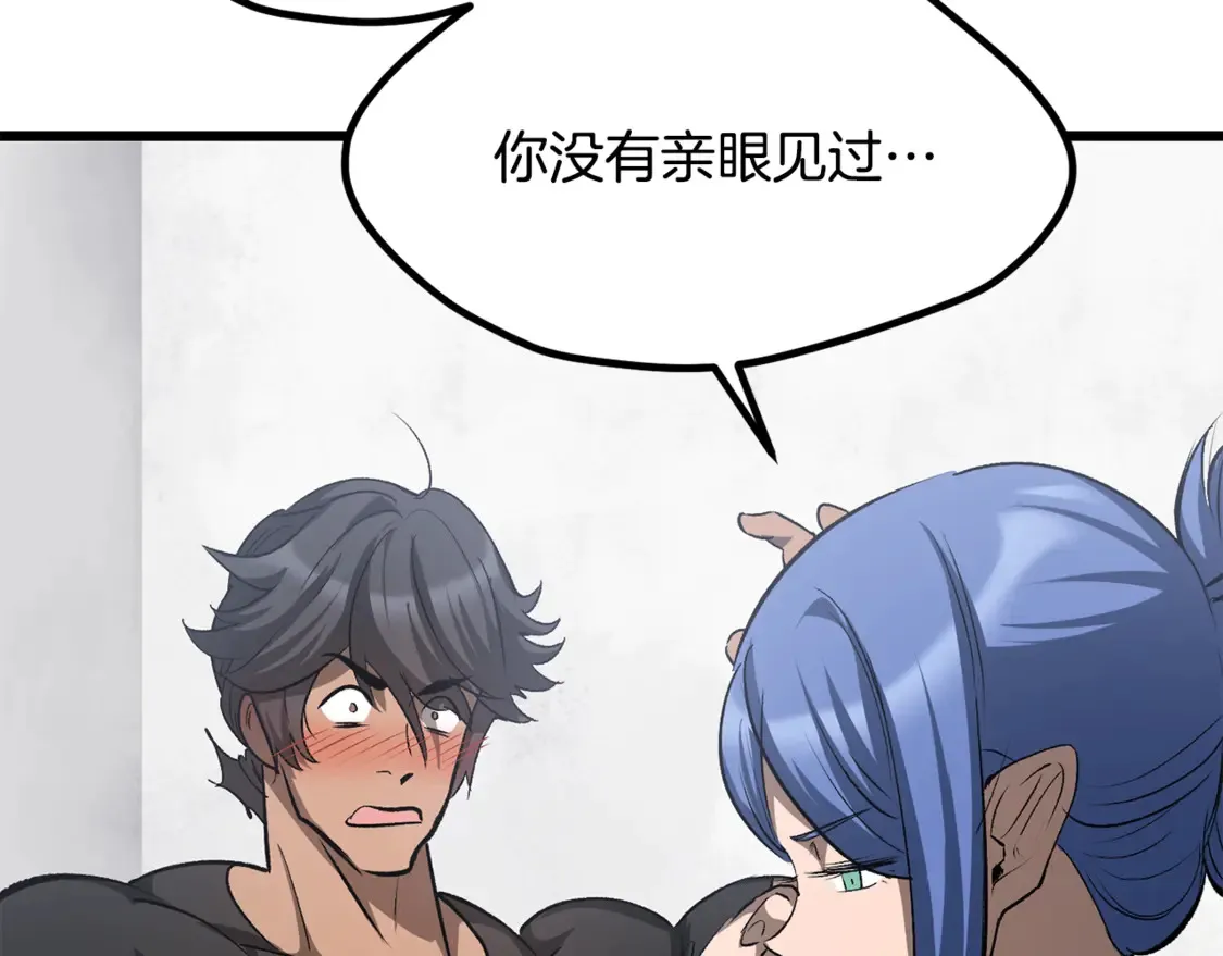 第196话 残酷的现实87
