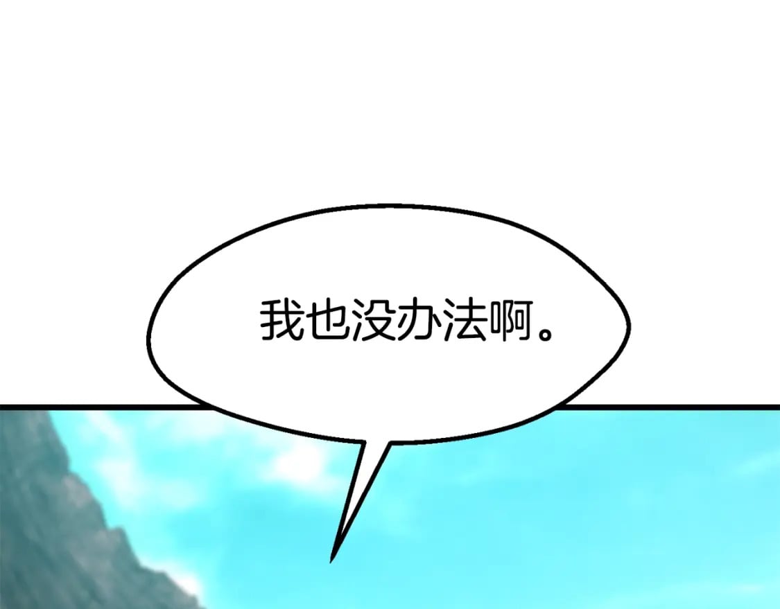 第167话 邪念体160