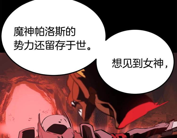第5话 LV5的废柴？37