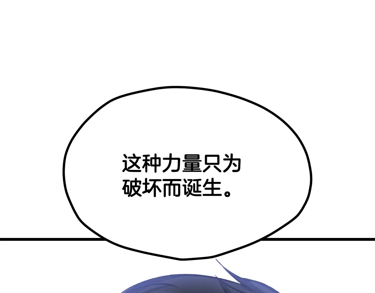 第199话 提升等级的秘密53