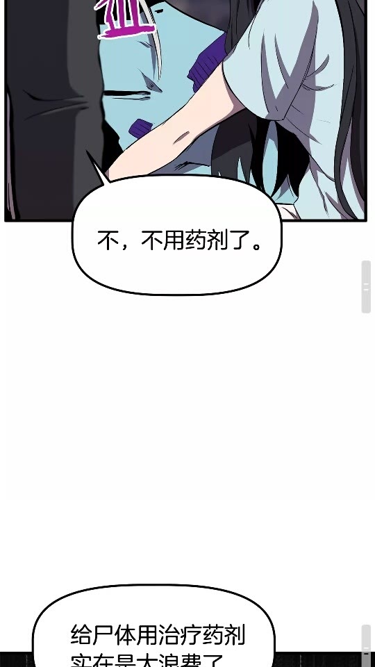 第27话 孤独的龙38