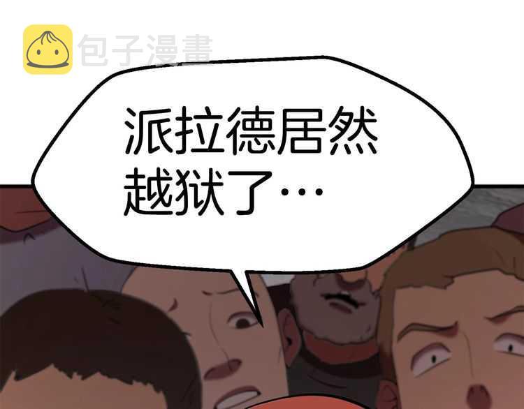 第58话 得逃……254