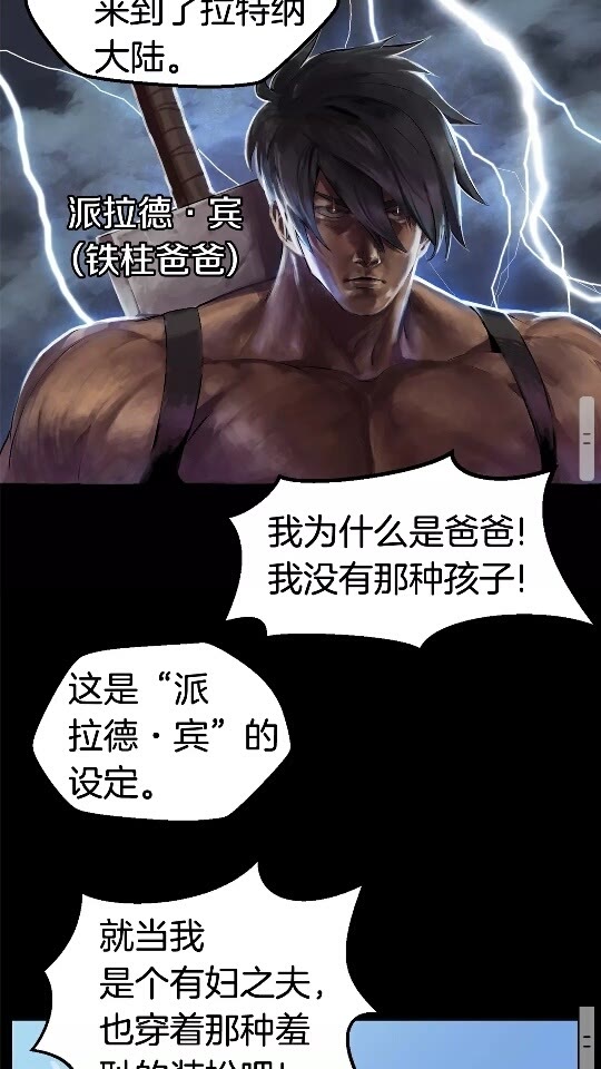 第24话 阴谋将近31