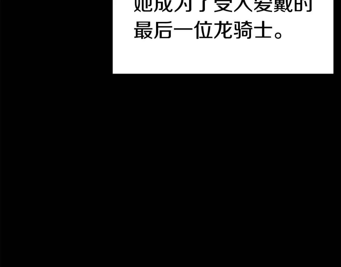 第161话 巨龙们41