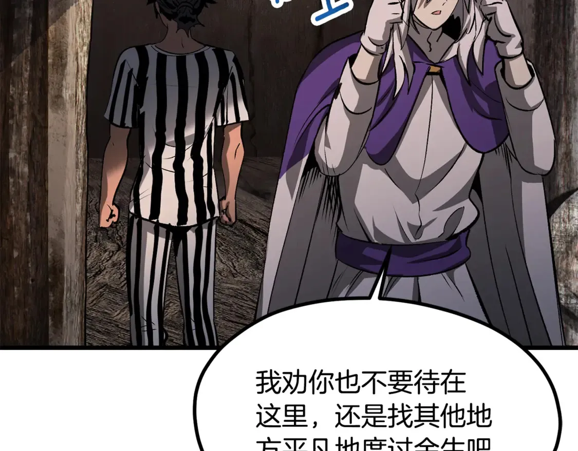 第197话 送你回去19