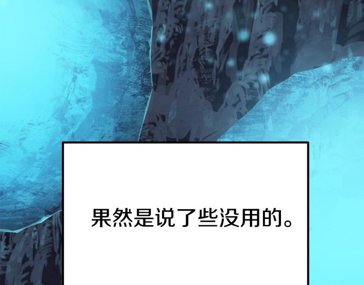 第61话 和平世界220