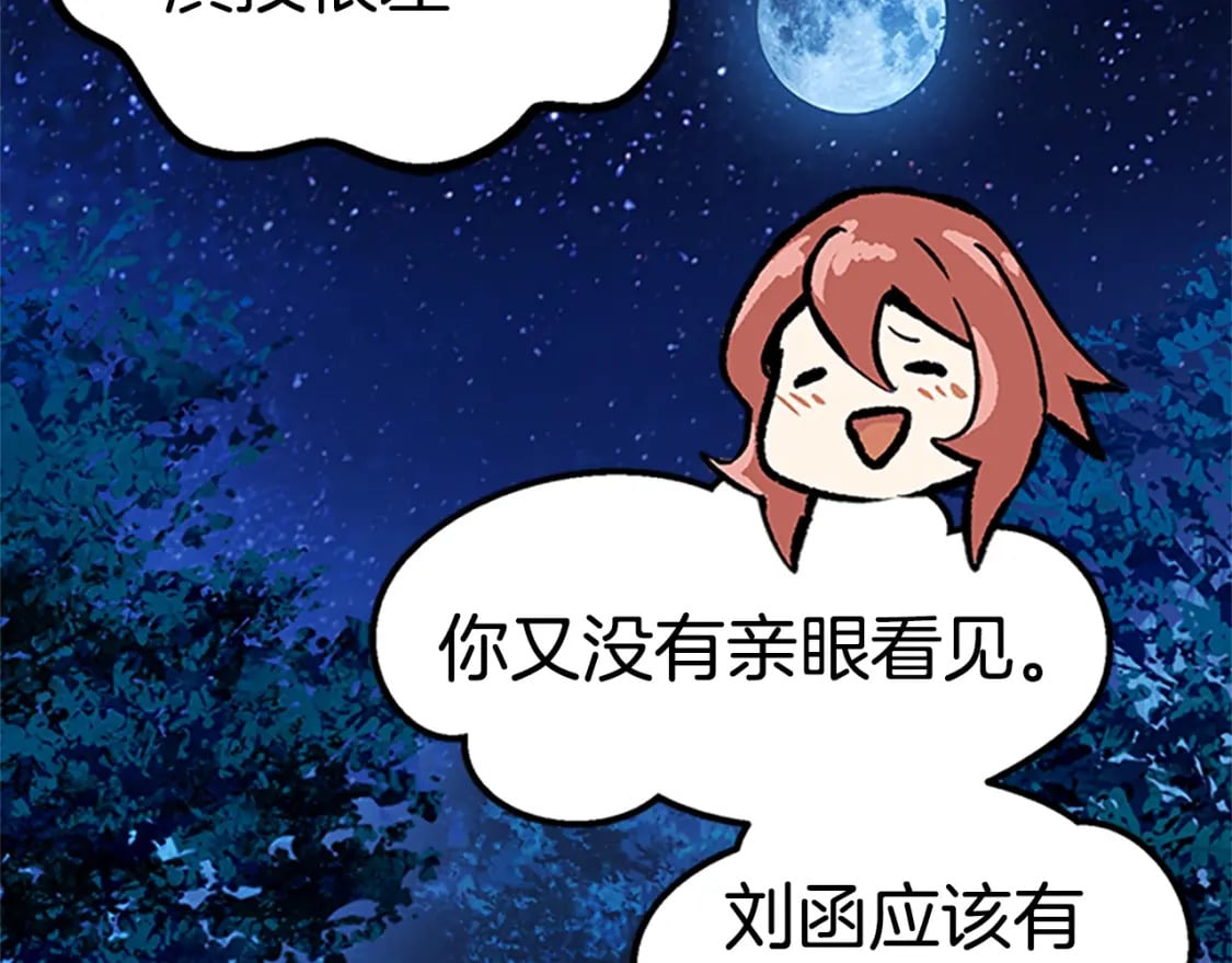 第173话 强者之列37