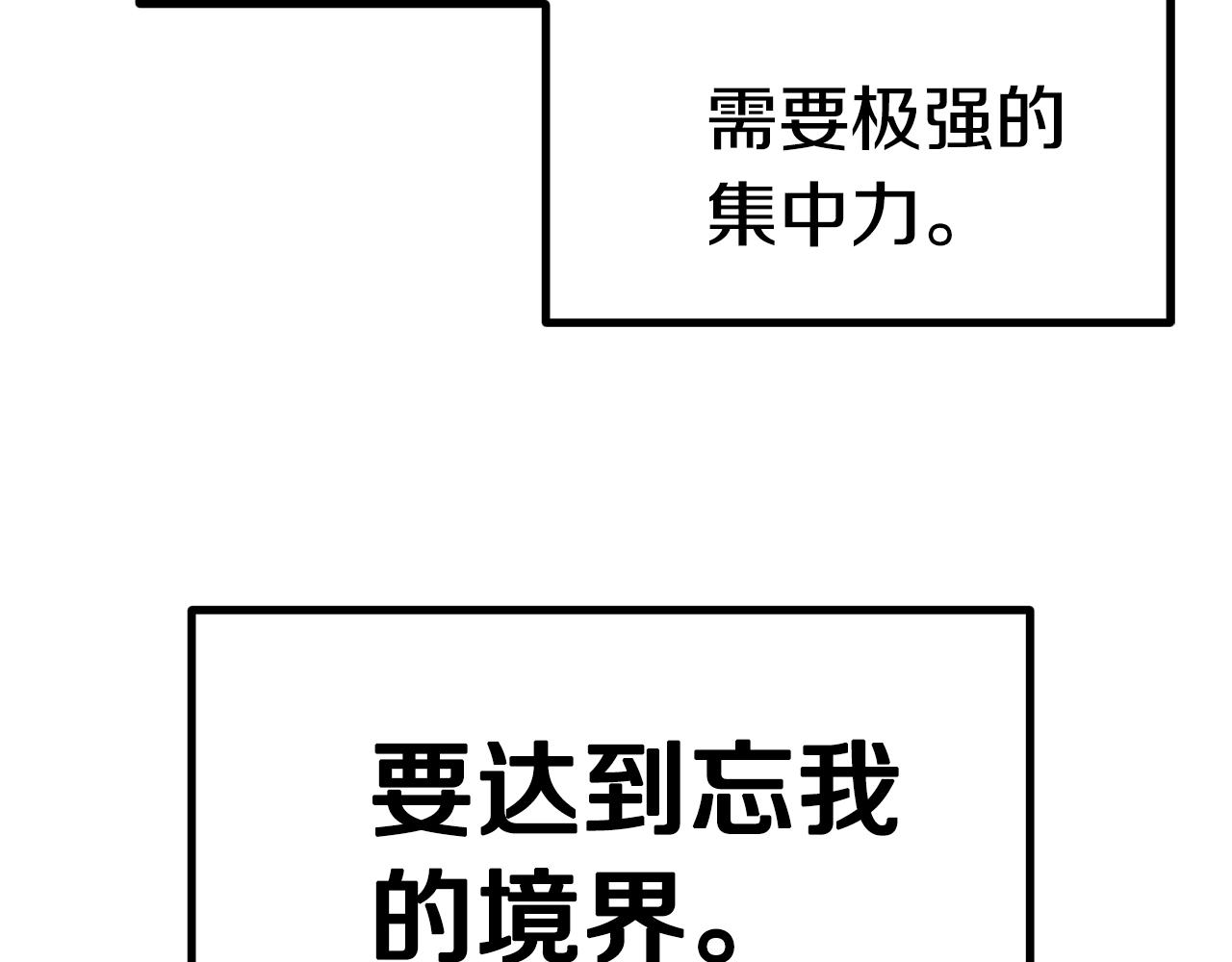 第141话 半神13