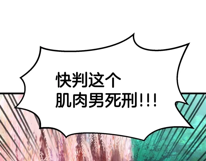 第77话 食物链顶端6