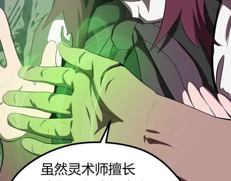 第59话 空手刺击197