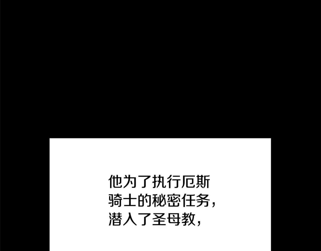 第190话 接近圣母教128