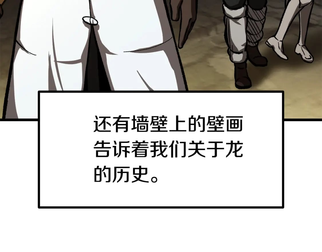第164话 死去的幻象龙10