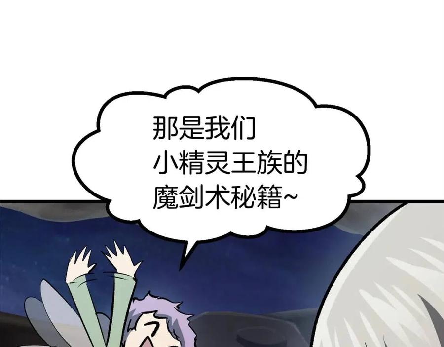 第102话 永生的责任211