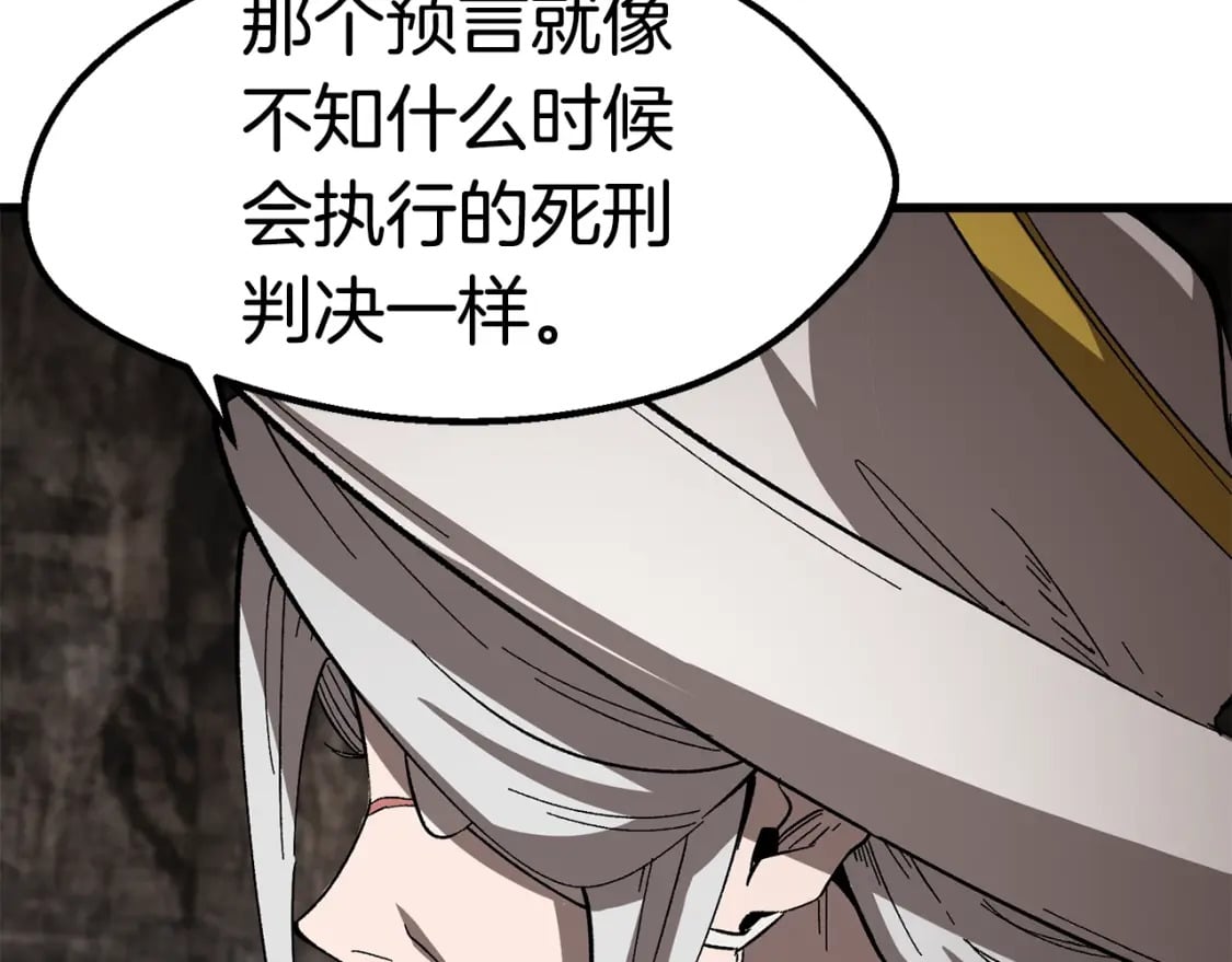 第166话 预言即诅咒165