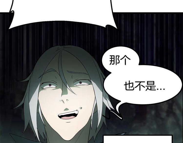 第8话 扫荡107